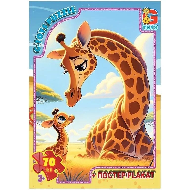 Пазли ТМ "G-Toys" "Звірята з усього світу" 70 елементів AG04