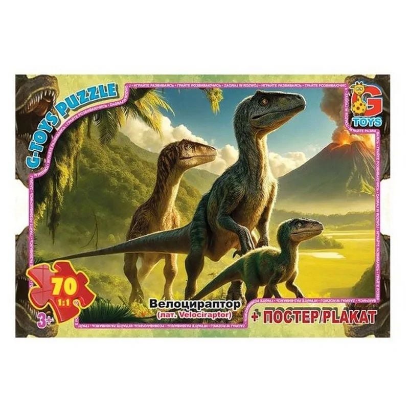 Пазли ТМ "G-Toys" "Динозаври Велоцираптор" 70 елементів UP3053
