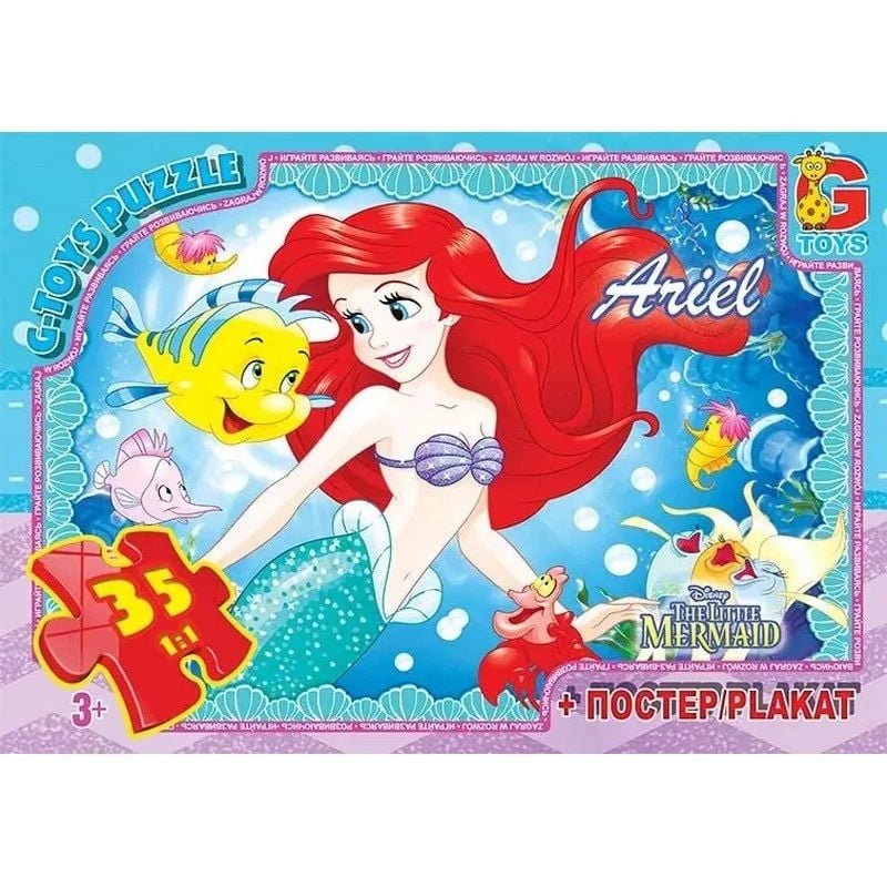 Пазли ТМ "G-Toys" "Русалонька" 35 елементів R008