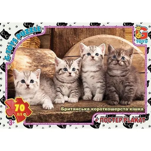 Пазли ТМ "G-Toys" "Домашні улюбленці" 70 елементів AN146