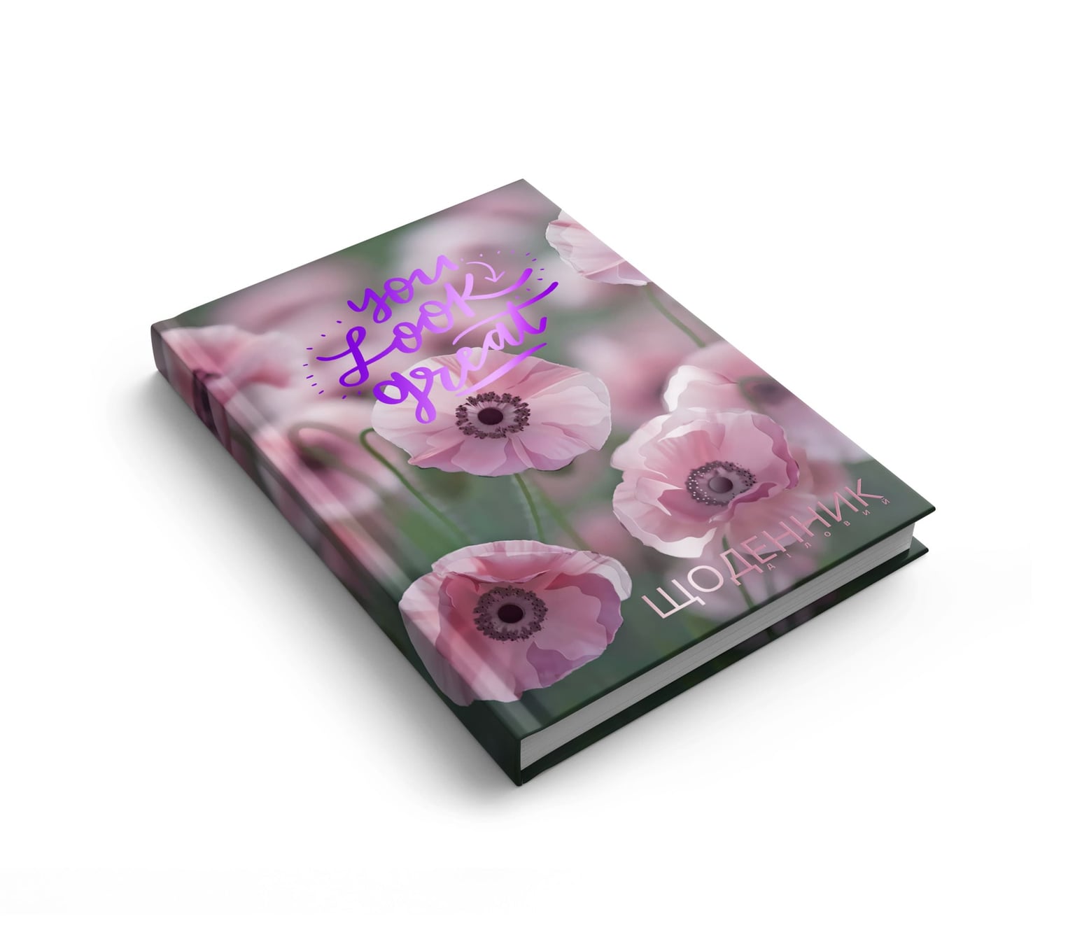 Щоденник недатований Аркуш АРТ кремовий блок 288ст софт тач ламінування УФ лак тиснення А5 Маки 1В3440