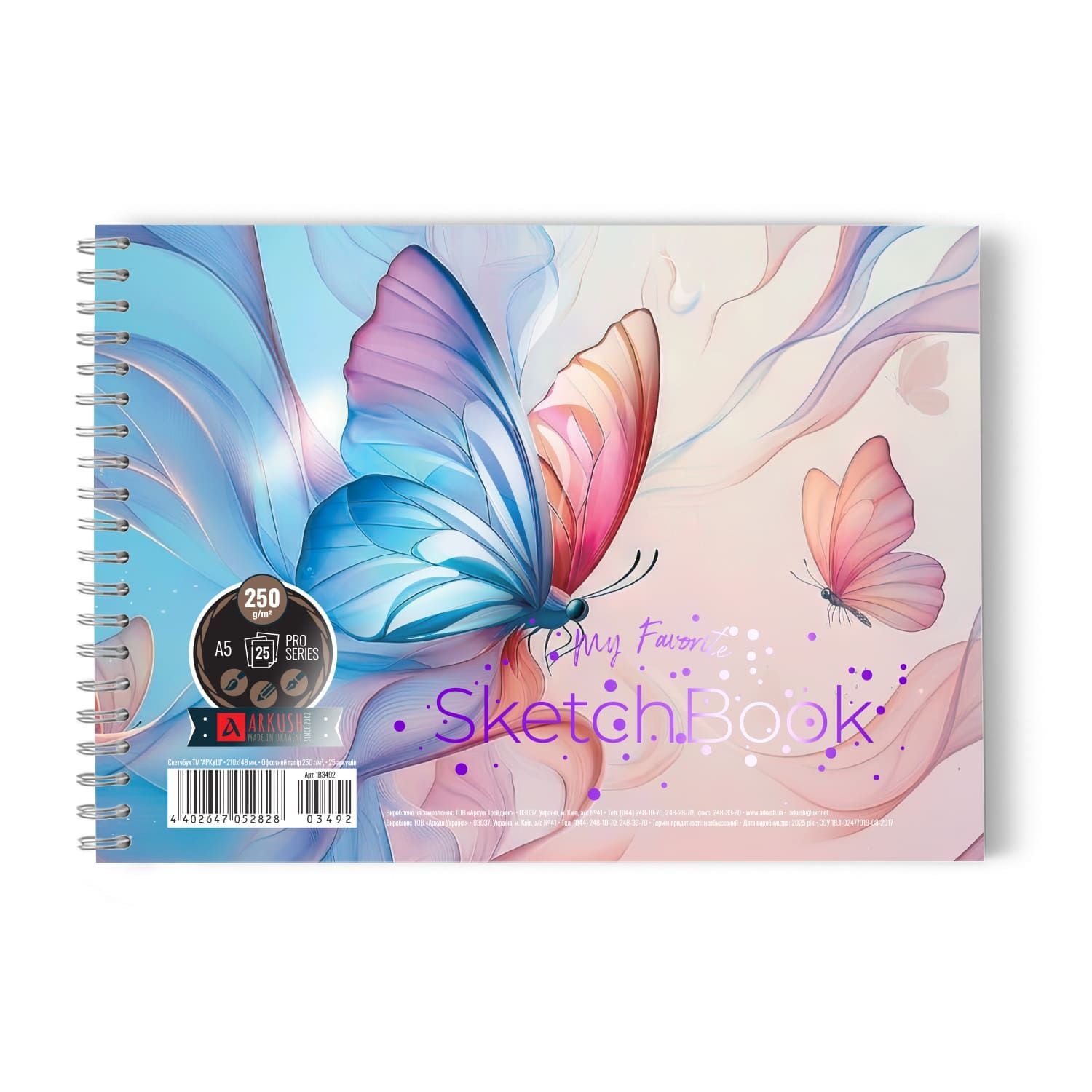 Скетчбук Аркуш А5 25арк 250г Метелики 1В3492