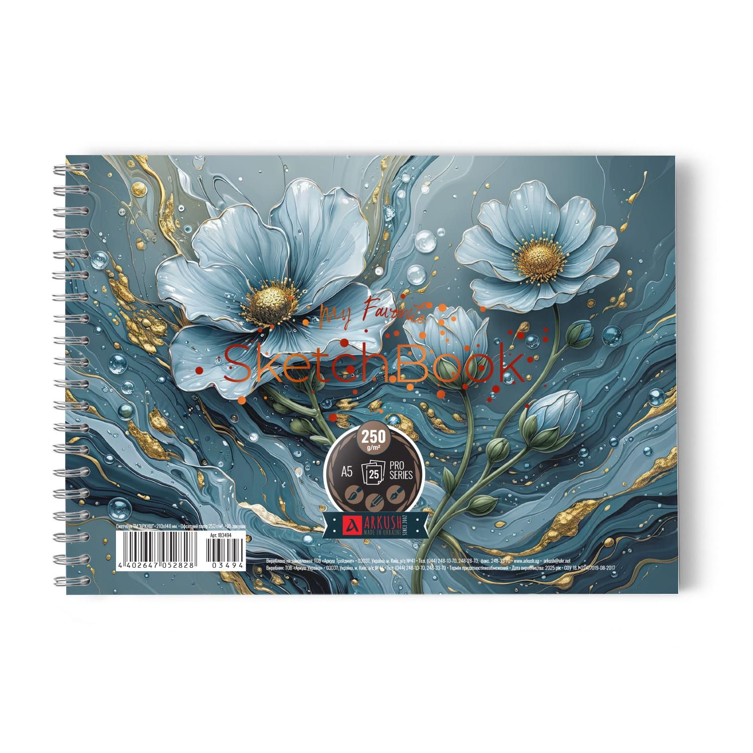 Скетчбук Аркуш А5 25арк 250г Чарівні квіти 1В3494