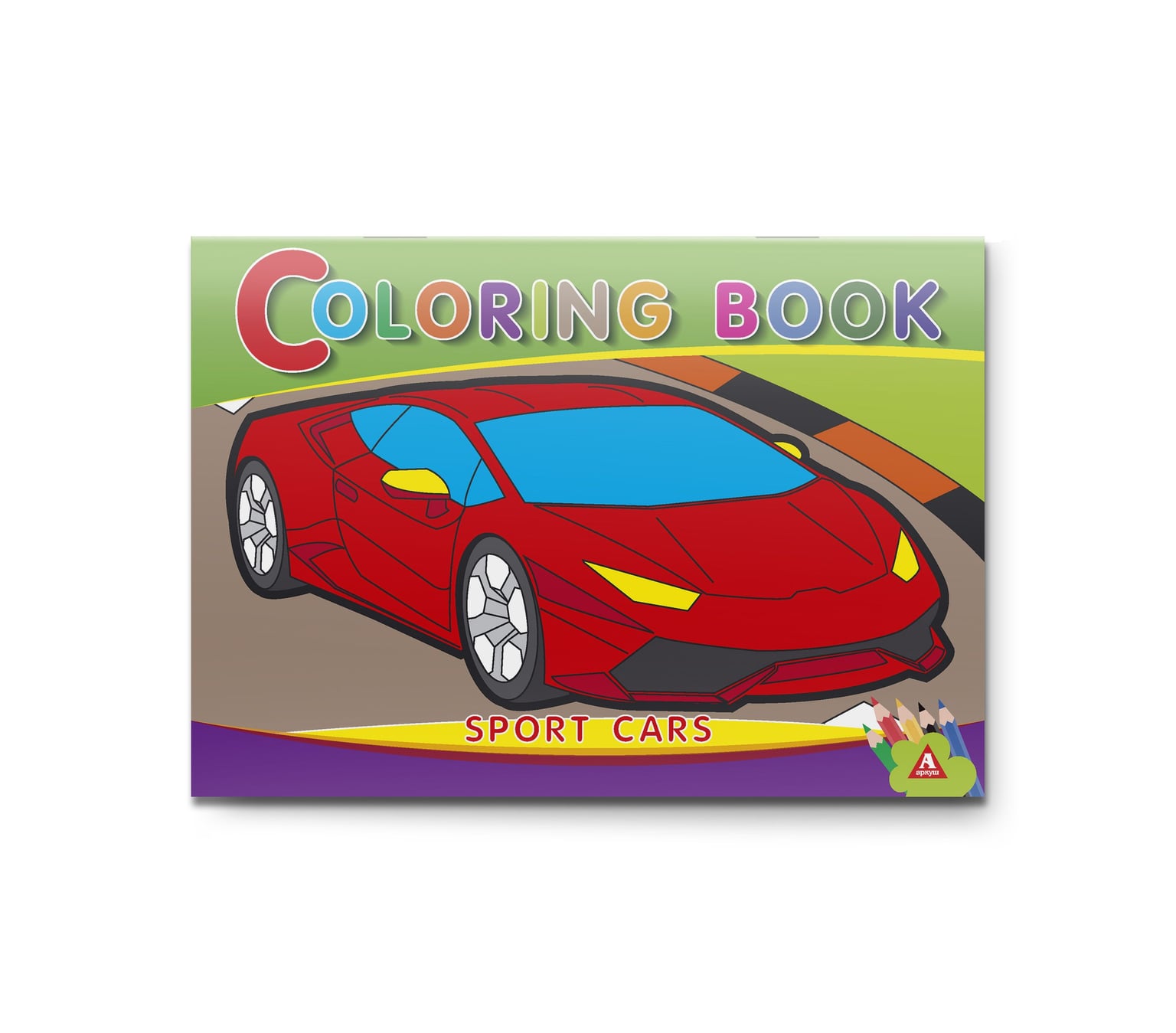 Розмальовка дитяча Аркуш А5 8арк Sport Car 1В1181