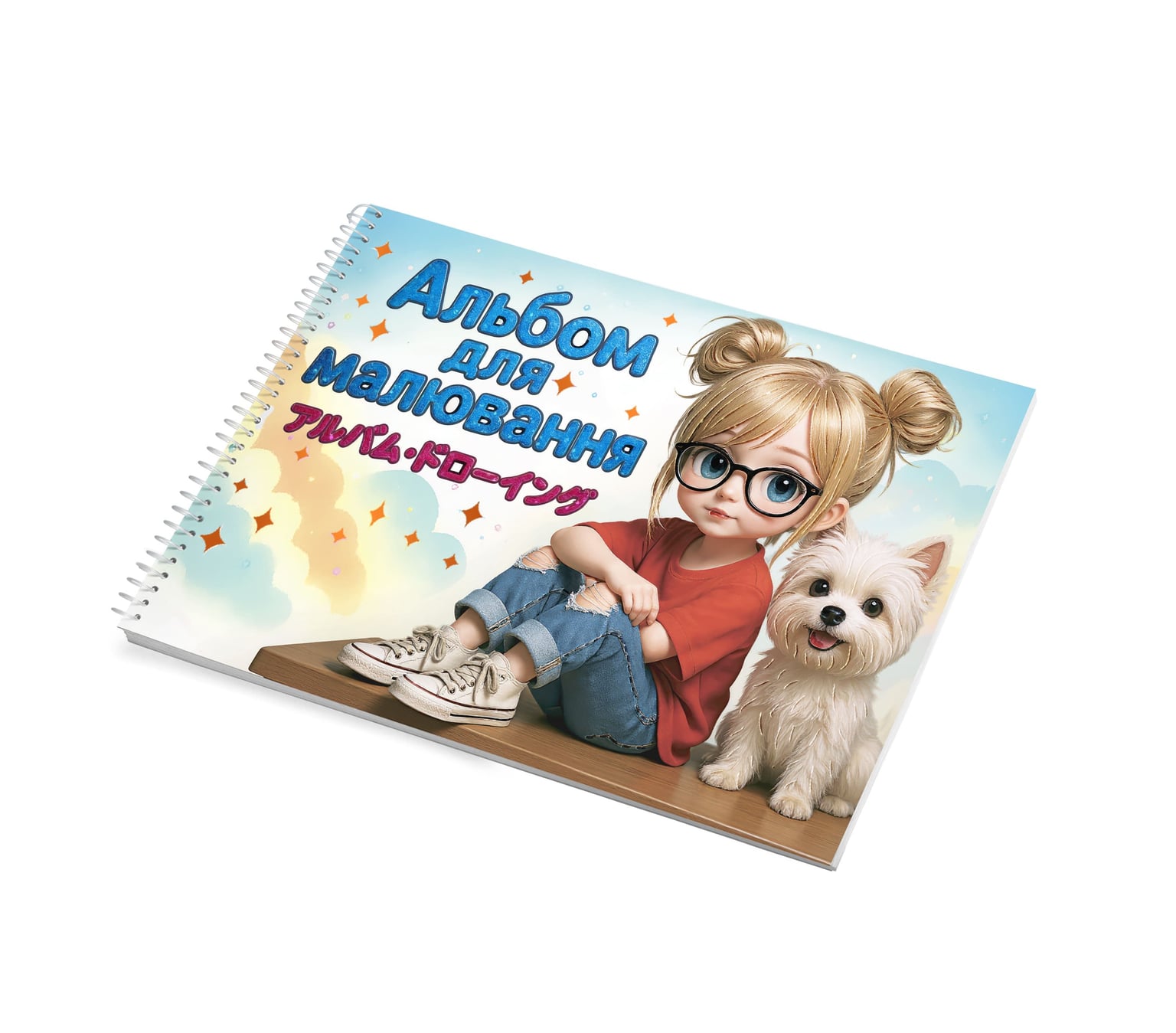 Альбом для малювання Аркуш А4 спіраль 30арк