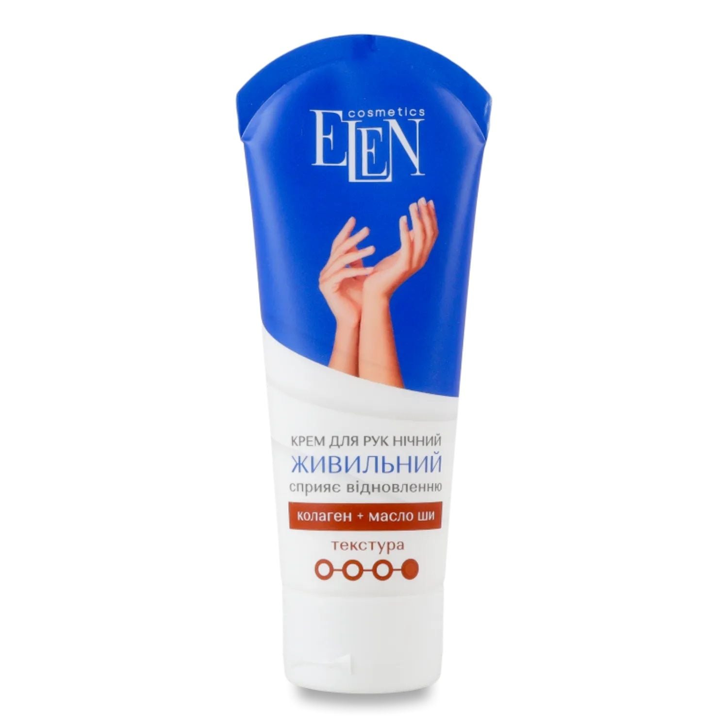 ELEN  Крем для рук "Нічний живильний",75 мл 64197