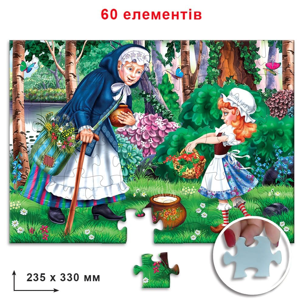 Пазли Брати Грімм Горщик каші 60 елементів