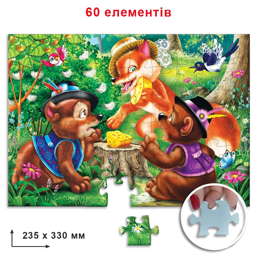 Пазли Двоє жадібних ведмежат 60 елементів