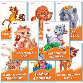 Казка  Бичок говорить МУ-У