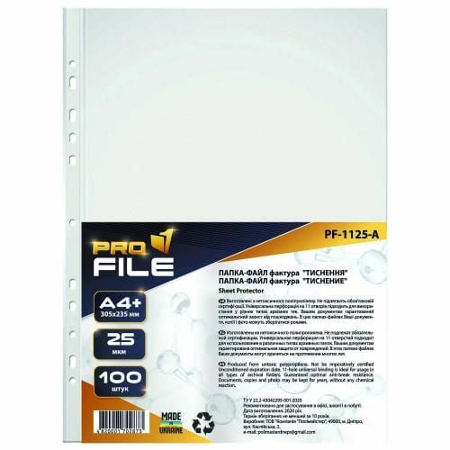 Файли для документів А4+, з тисненням, 100 шт Eco Light ProFile (PF1130EL)