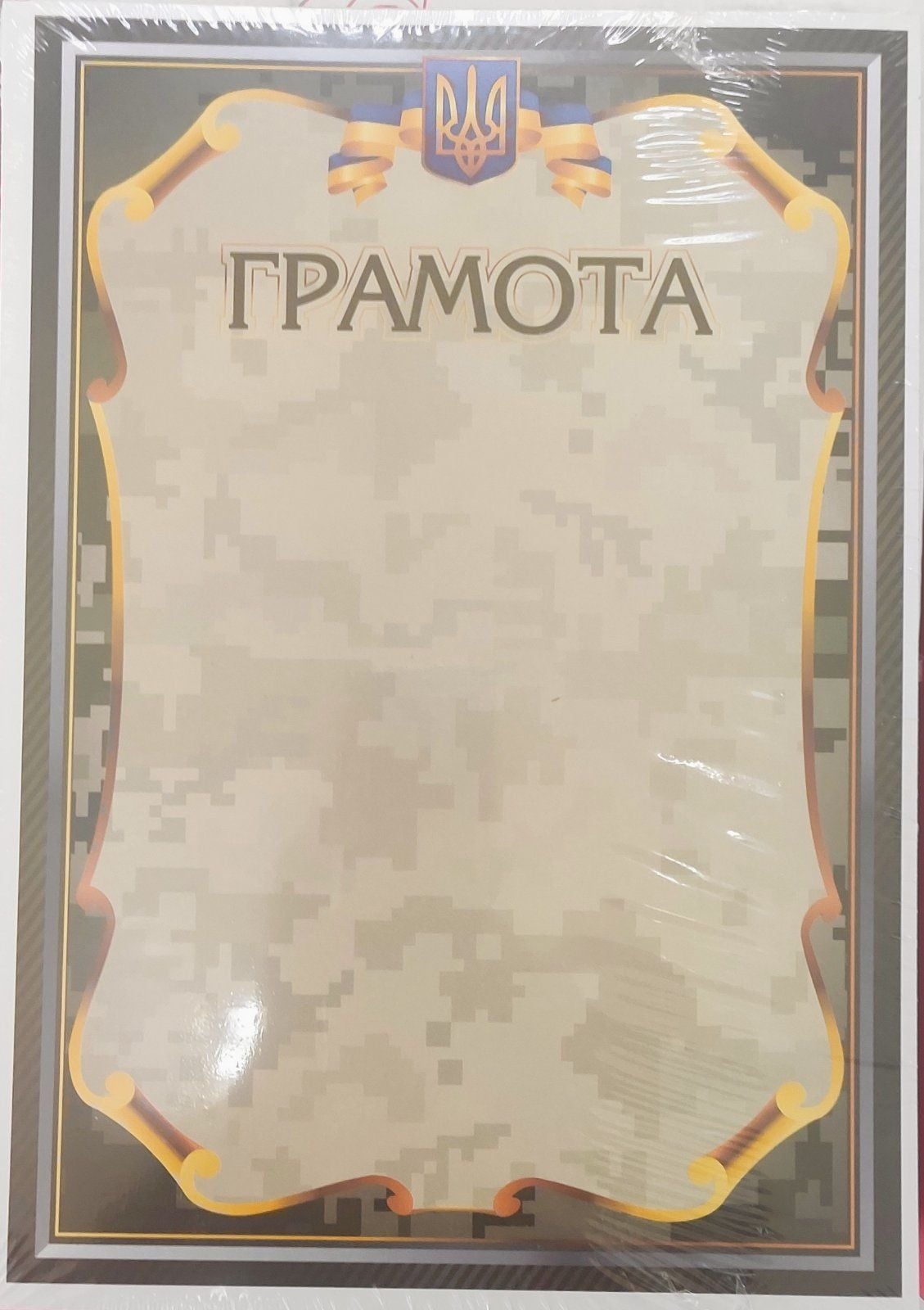 Бланк вітальний LK ГРАМОТА 150г/м