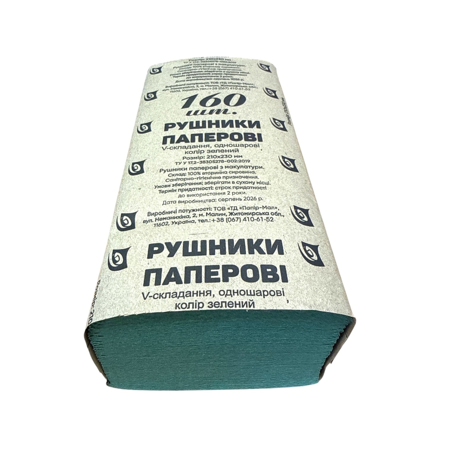 Рушники паперові V-V 210*230 160 шт. зелені