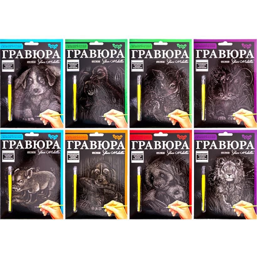 Гравюра А5 "Danko Toys" 210*148мм ГР-А5-01с