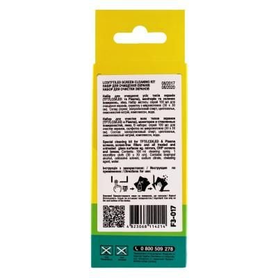 Спрей PATRON Screen spray for TFT/LCD/LED 100мл + мікрофібра 30 * 30см F3-017