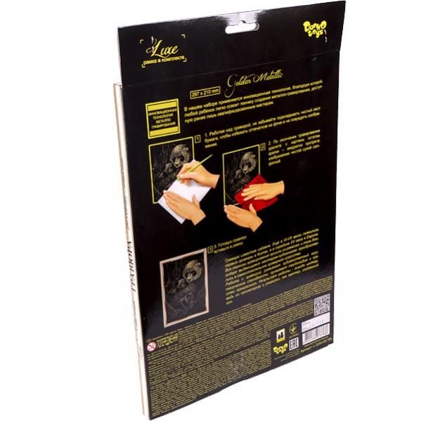 Гравюра А4 "Danko Toys" 297 * 210мм