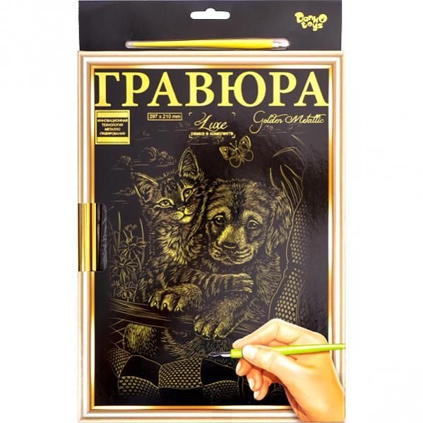 Гравюра А4 "Danko Toys" 297 * 210мм