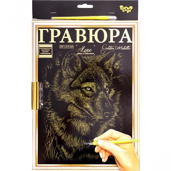 Гравюра А4 "Danko Toys" 297 * 210мм