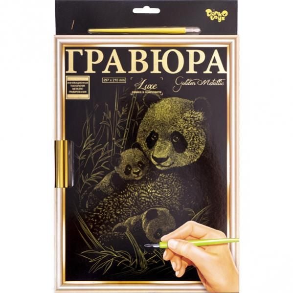 Гравюра А4 "Danko Toys" 297 * 210мм