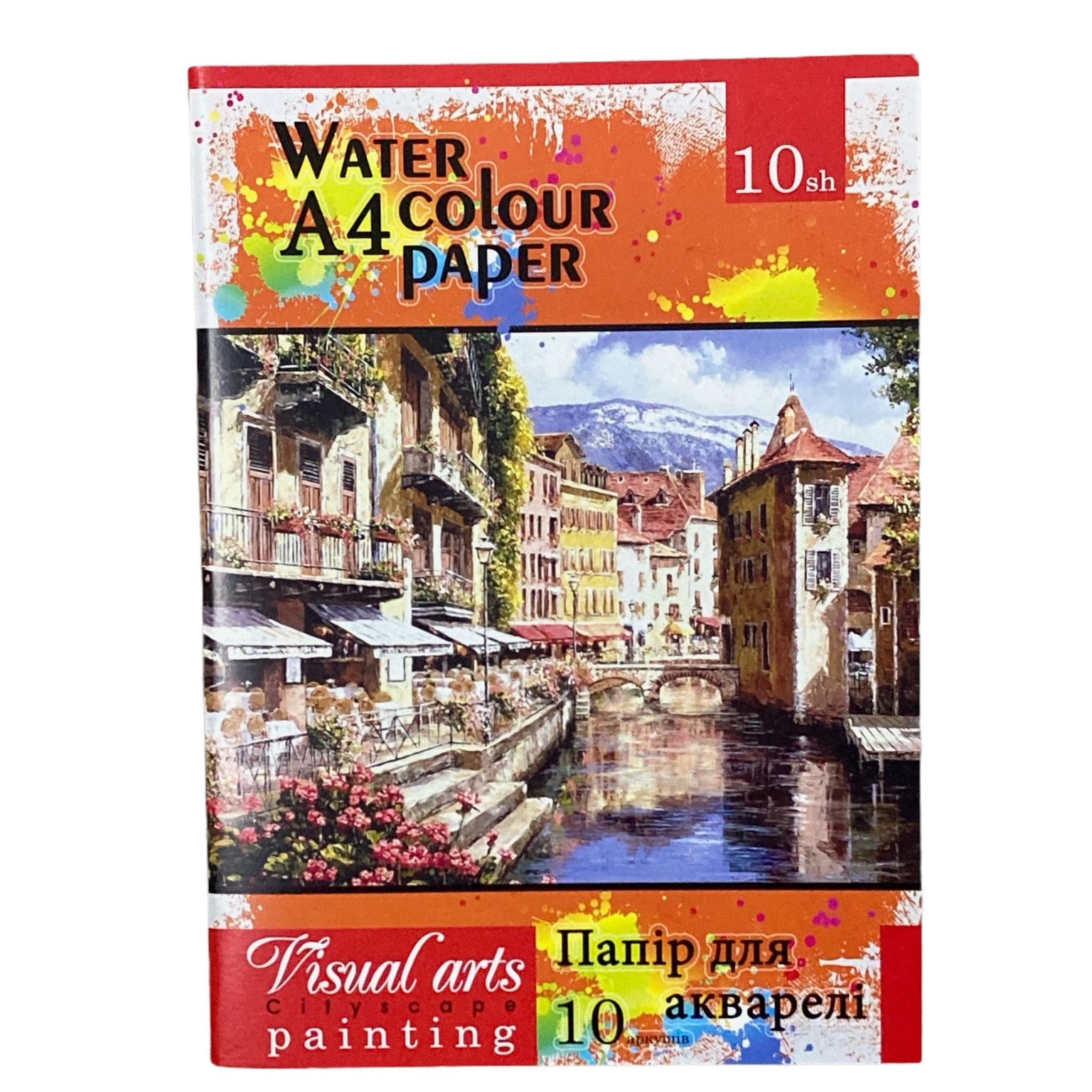 Папір для акварелі "Графіка" А4 10арк 200г ПА4210