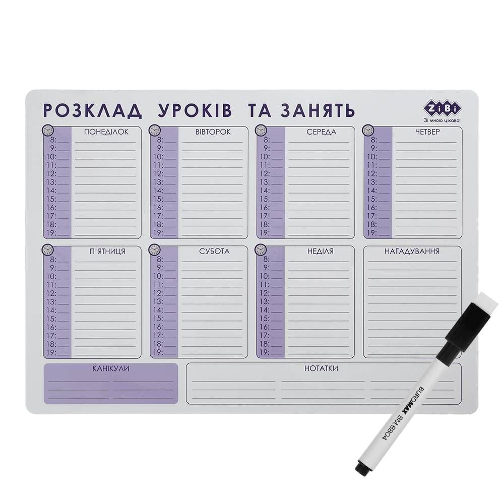 Планер настінний магнітний ZiBi розклад уроків та занять А3 з чорним маркером ZB.0001