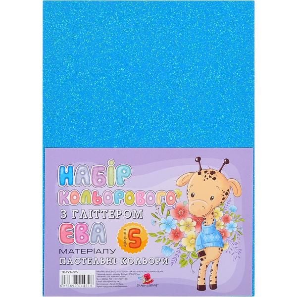 Фоаміран блакитний глиттер А4 IR-EVA-005,21х29,7см, 2,00 мм