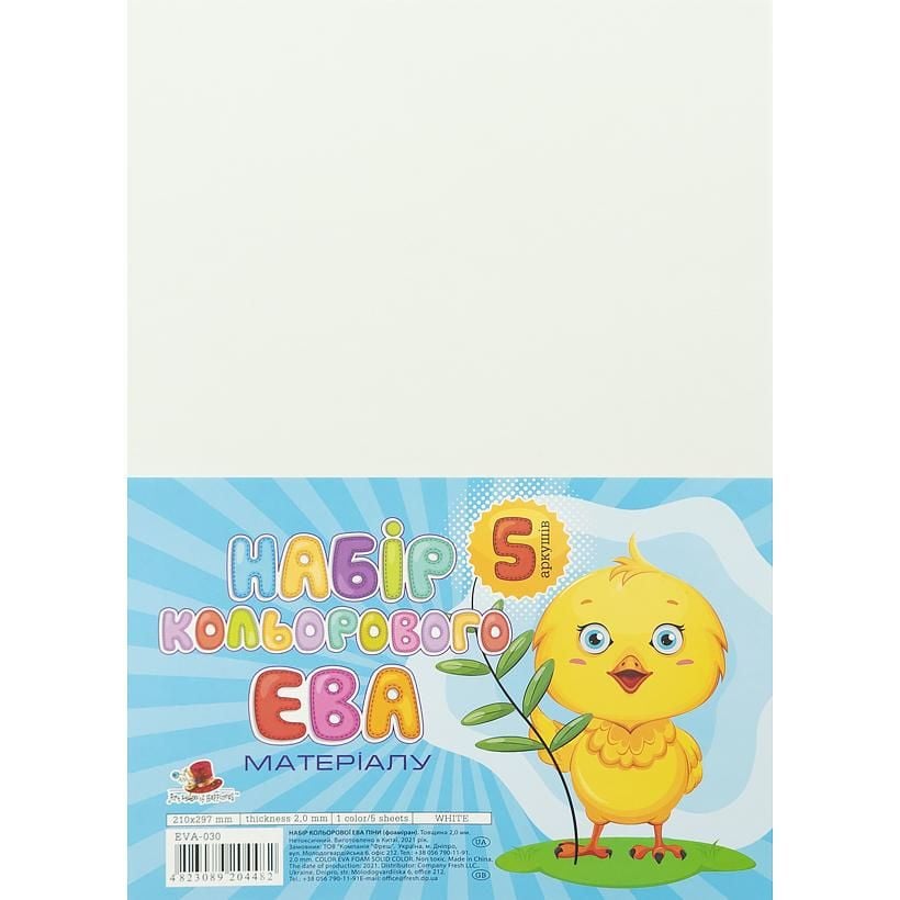 Фоаміран білий EVA-030, А4,21х29,7см,2,00 мм