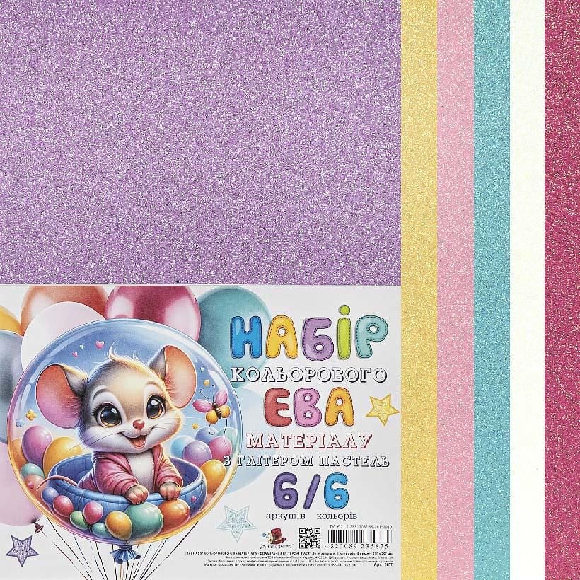 Фоаміран МІКС КОЛЬОРІВ 6 листів з глітером ПАСТЕЛЬ А4, 21х29,7см, 2 мм