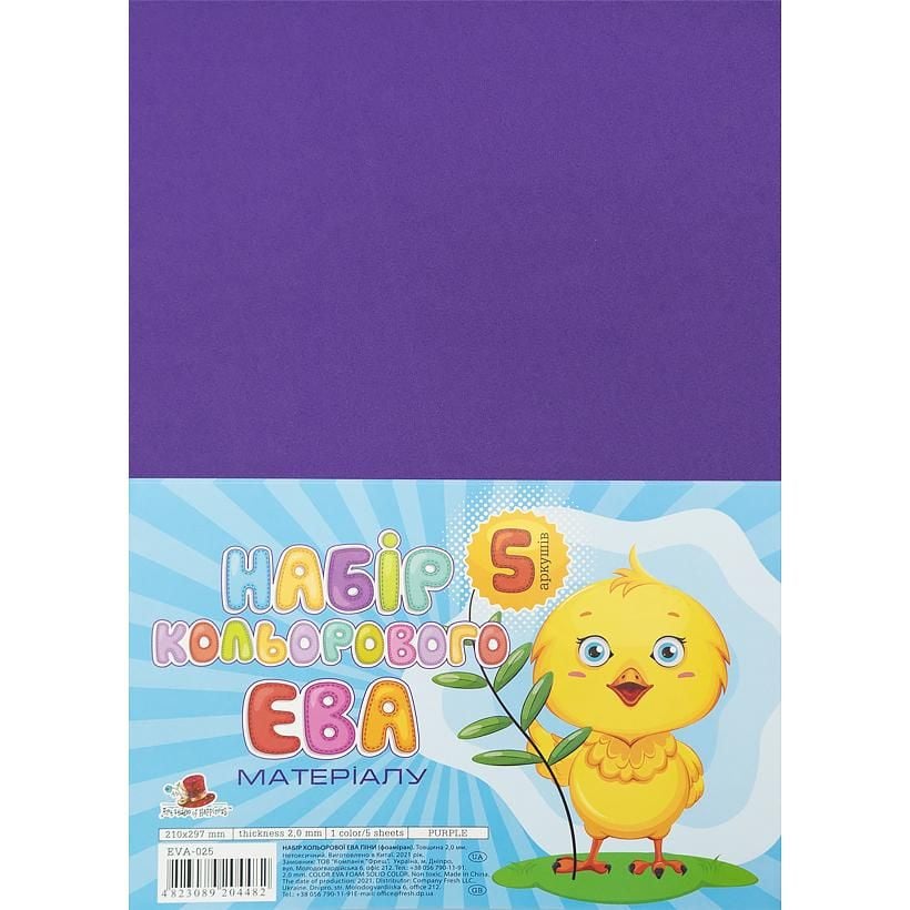 Фоаміран фіолетовий EVA-025, А4,21х29,7см,2,00 мм