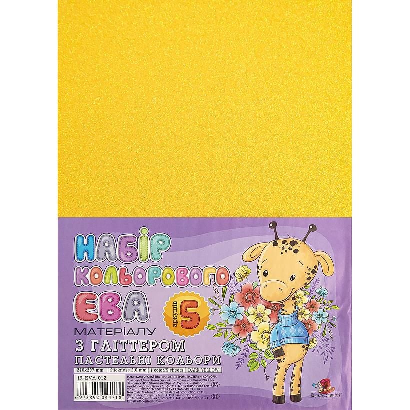 Фоаміран темно-жовтий глиттер А4 IR-EVA-012,21х29,7см, 2,00 мм