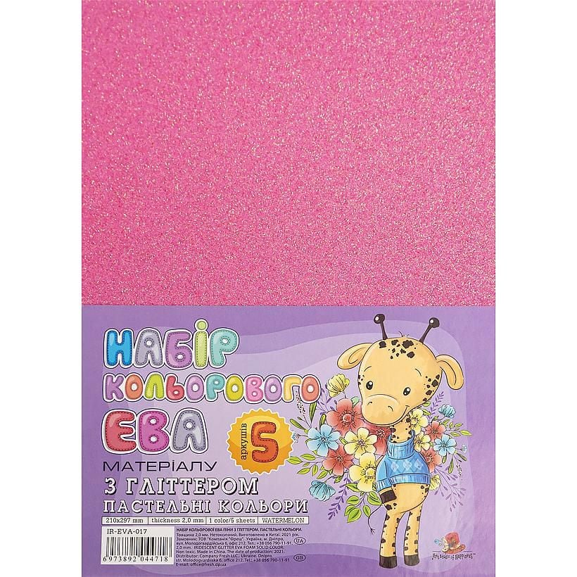 Фоаміран кавун глиттер А4 IR-EVA-017,21х29,7см, 2,00 мм