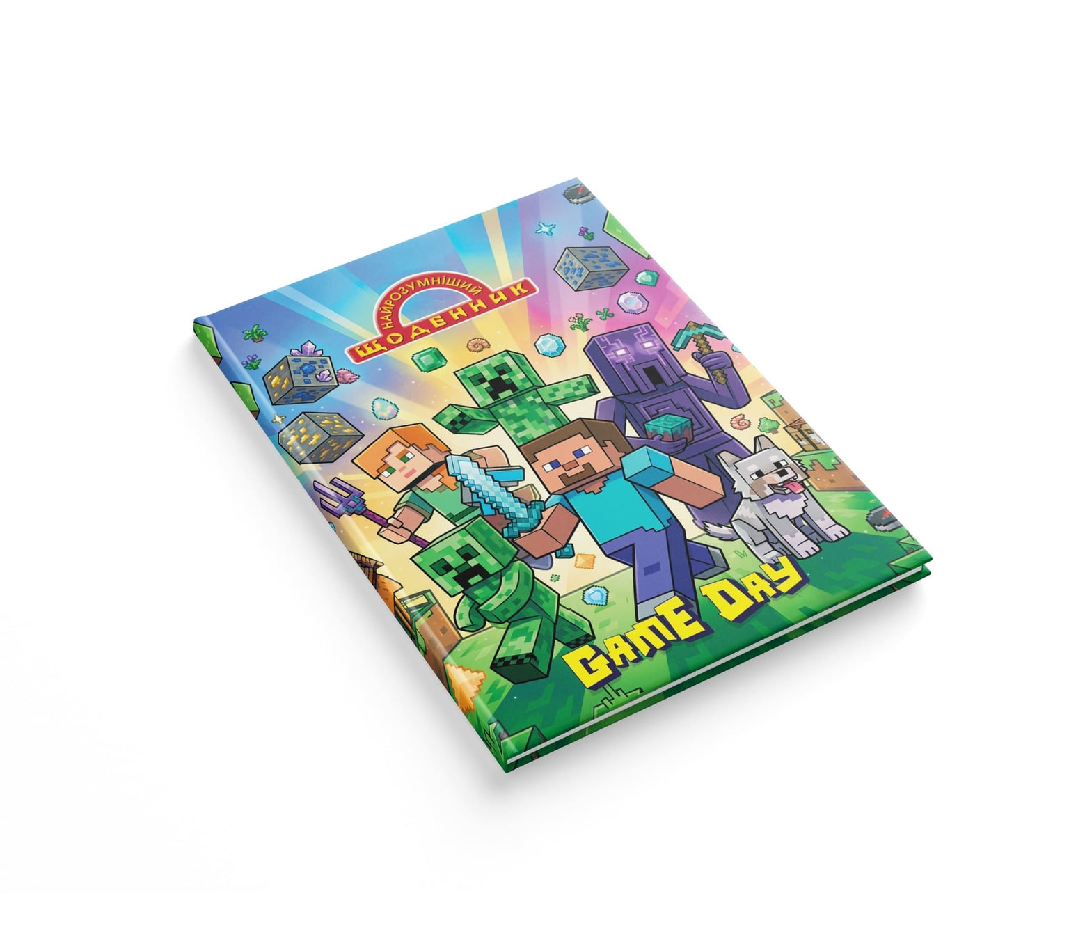 Щоденник учнівський Найрозумніший Аркуш Для фанів Minecraft 1В3565