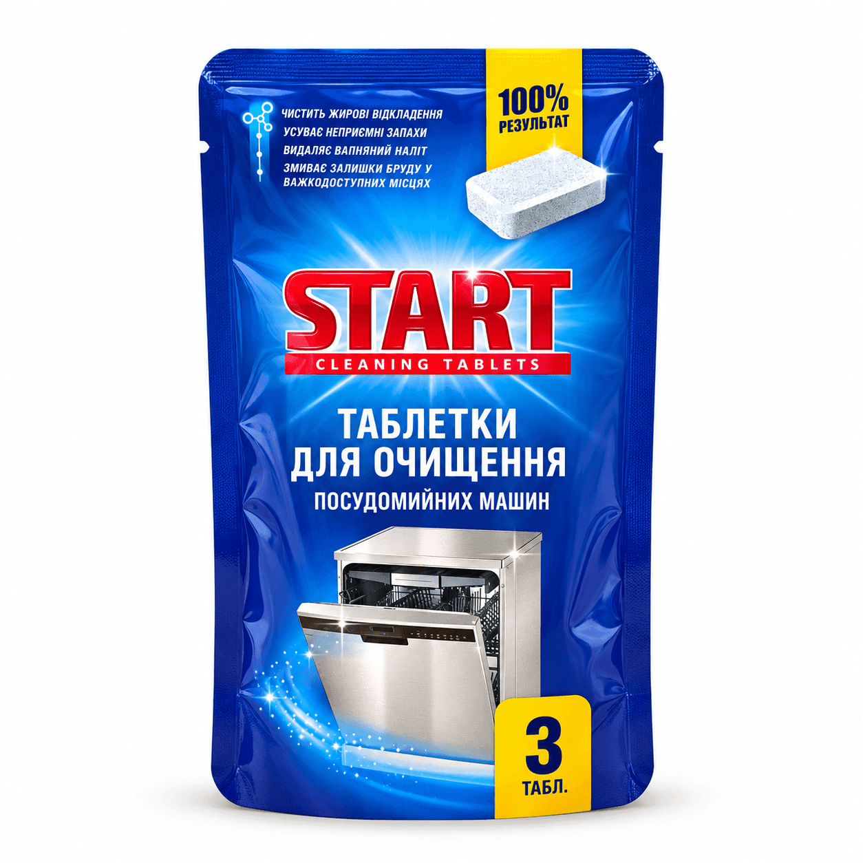 Таблетки для очищення посудомийних машин START 3шт.