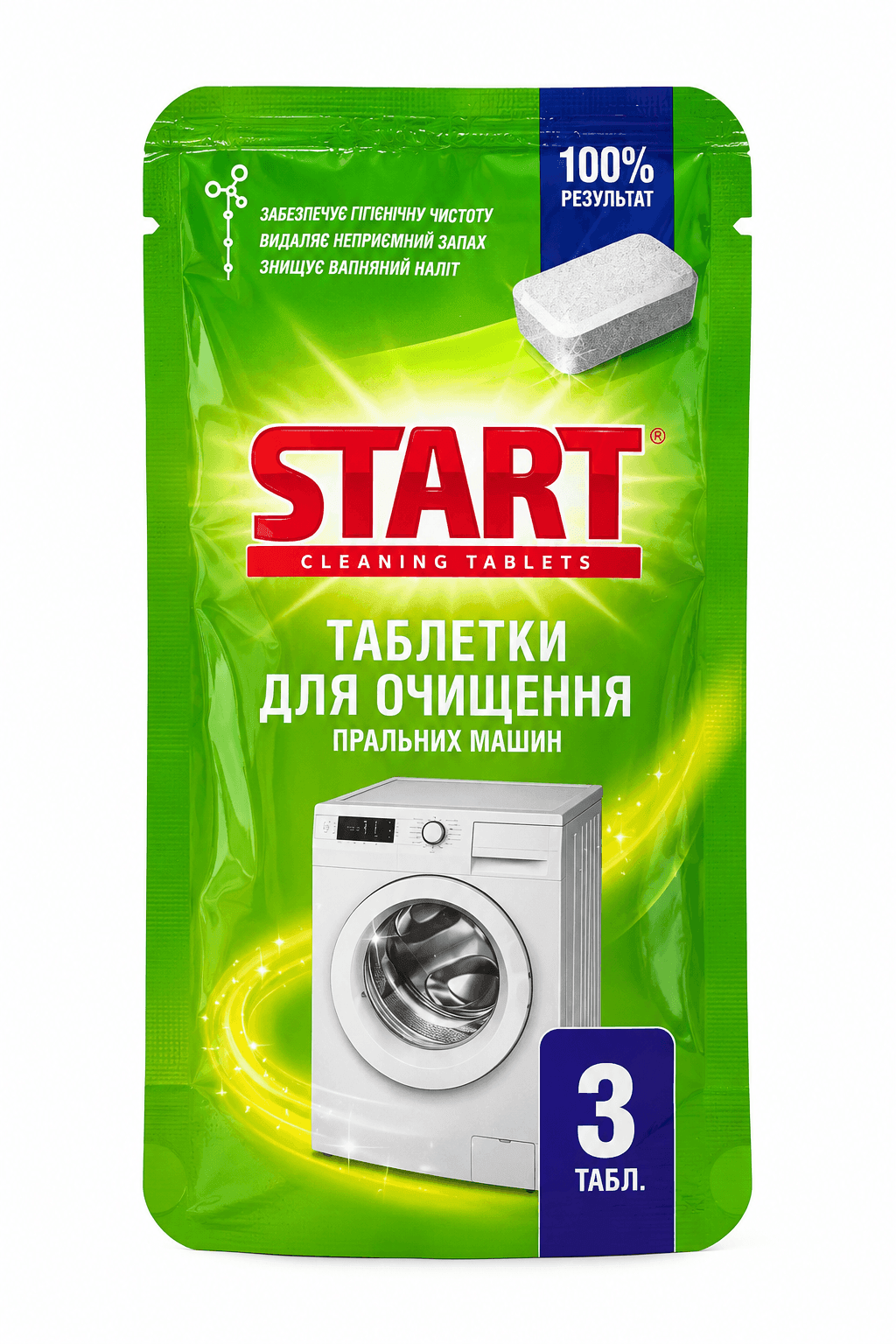 Таблетки для очищення пральних машин START 3шт.