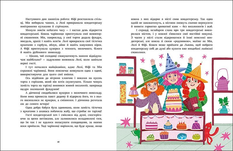 Читаємо казки про Україну